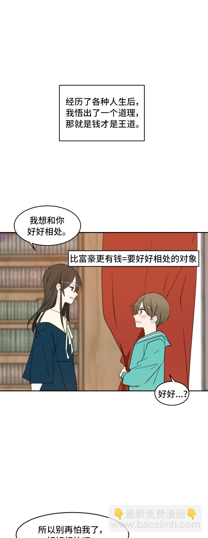 第2话4