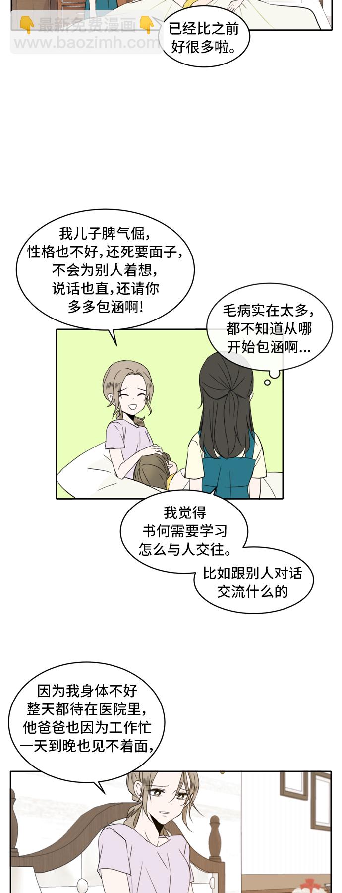 第2话45