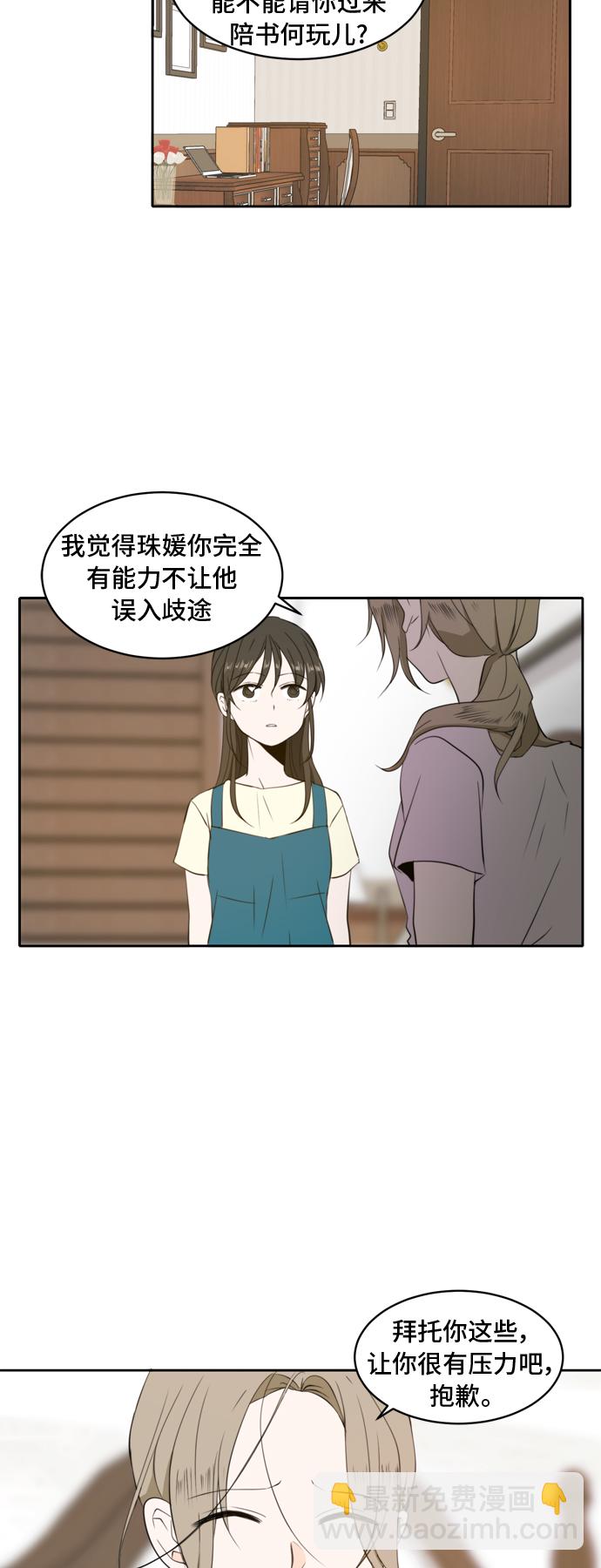 第2话60