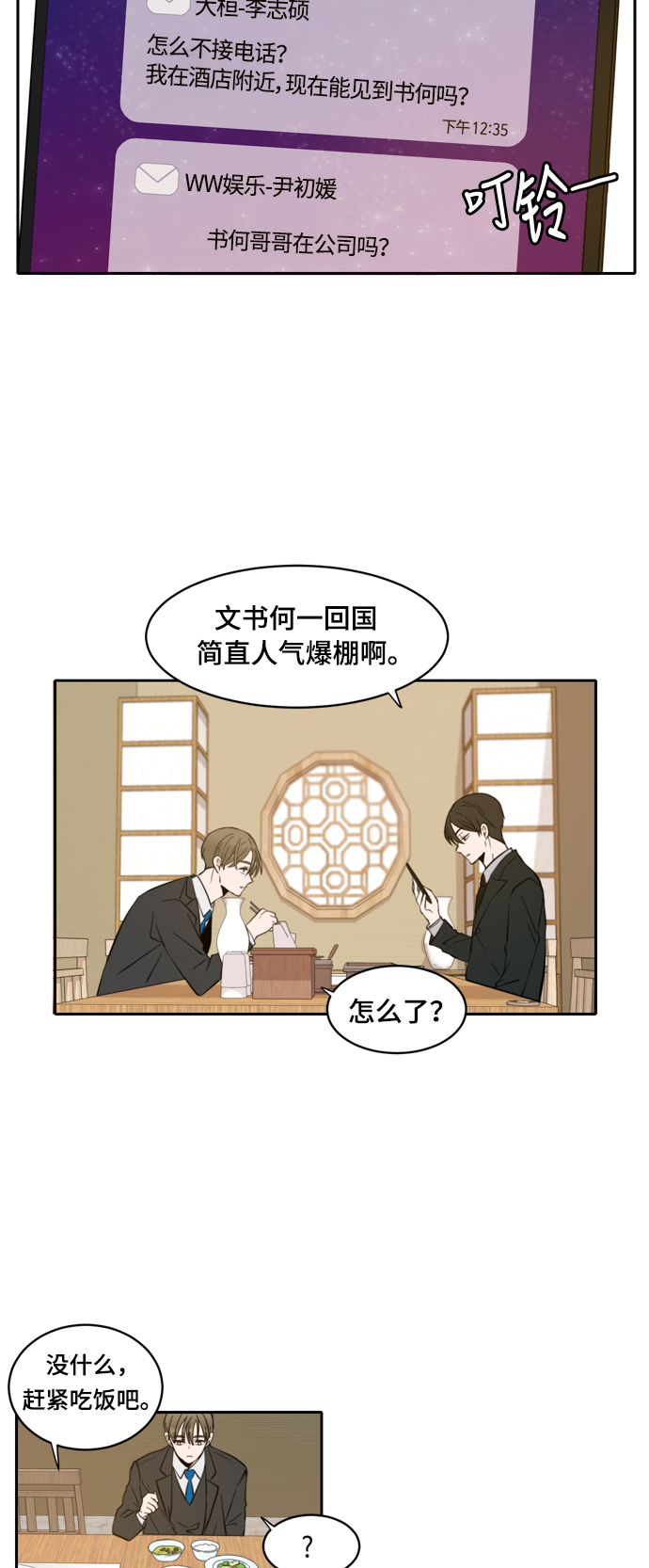 第6话28