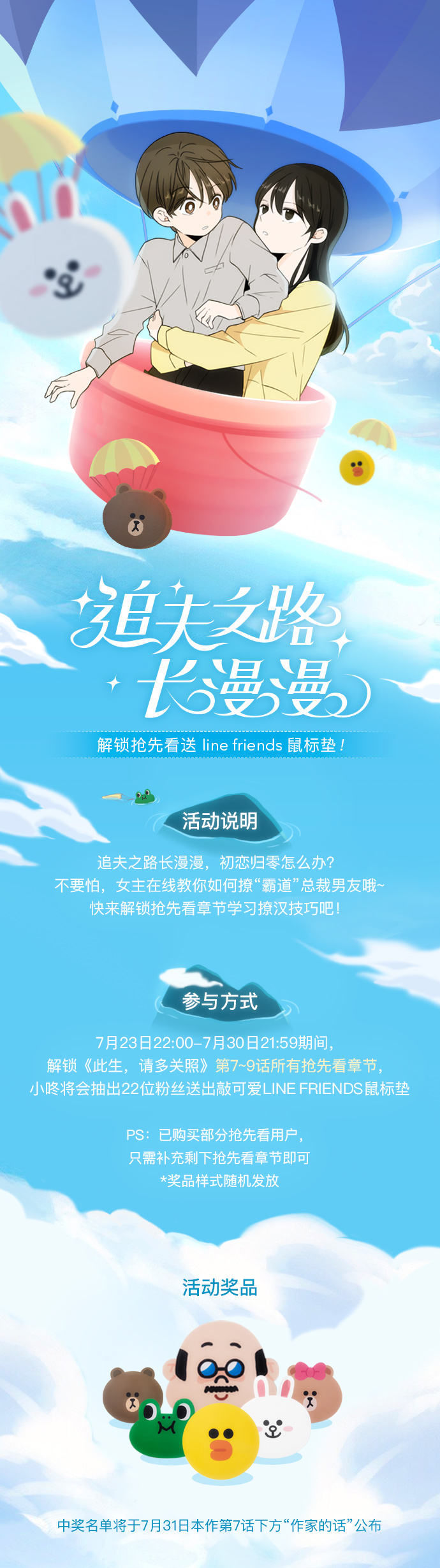 第6话54
