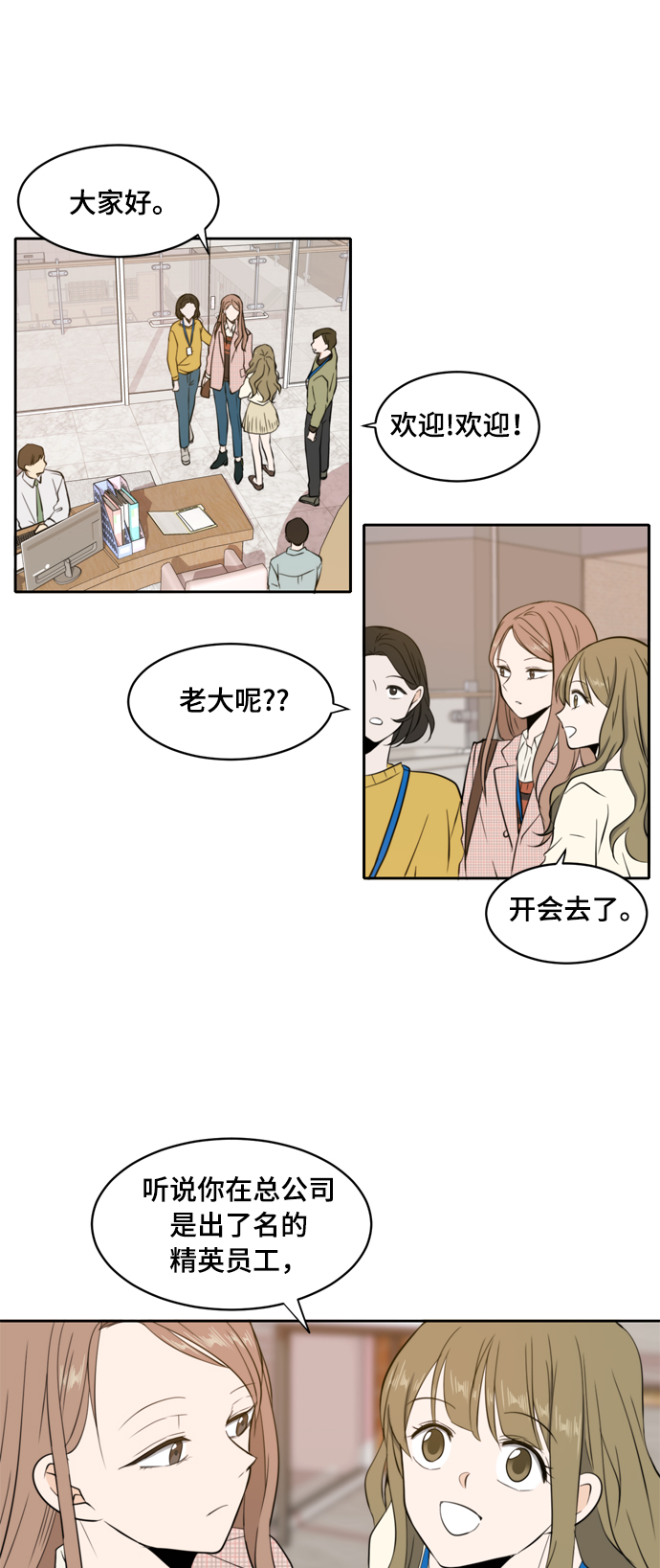 第6话6