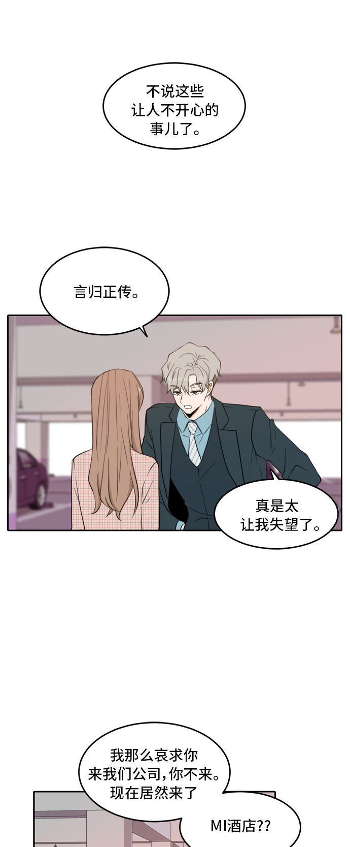 第7话24