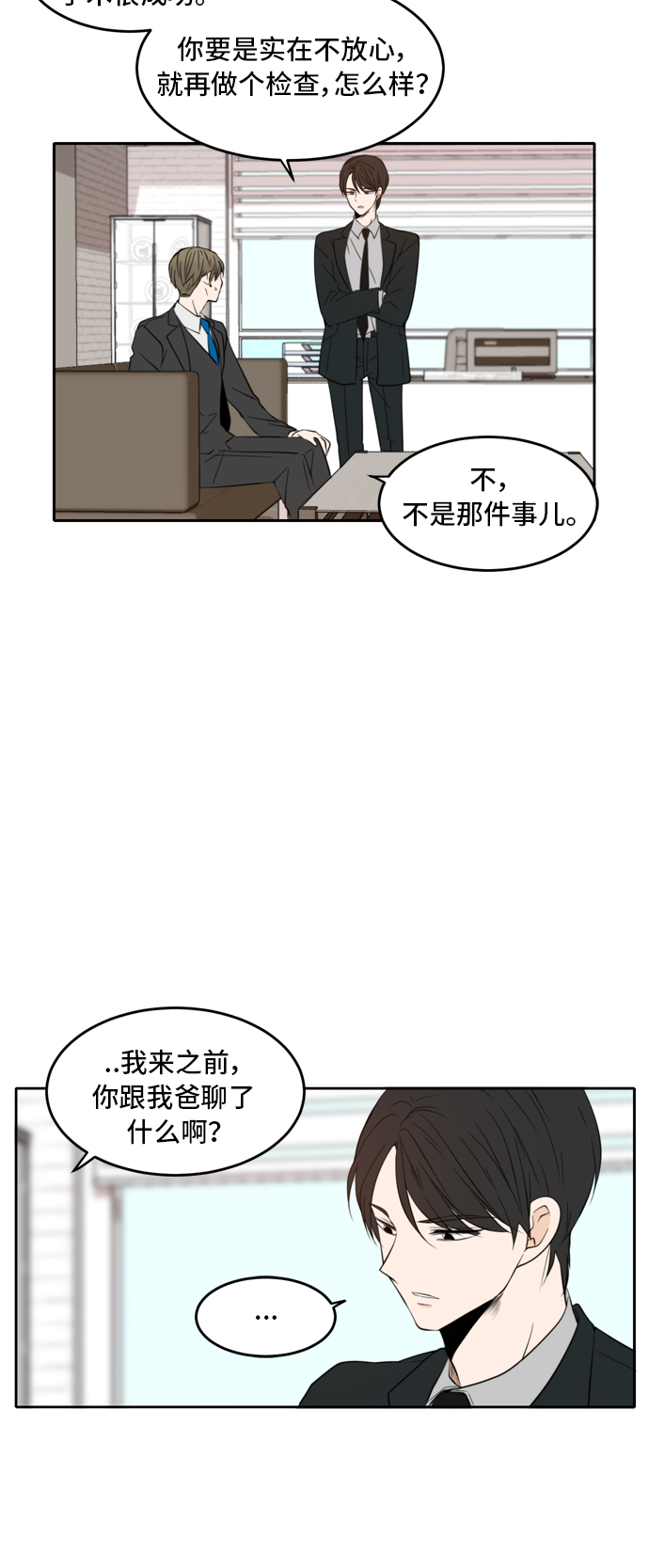 第7话38