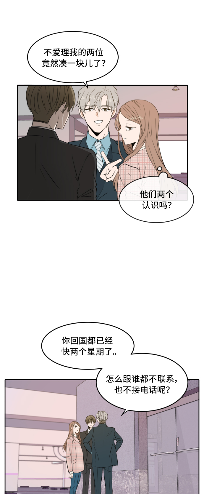第7话8