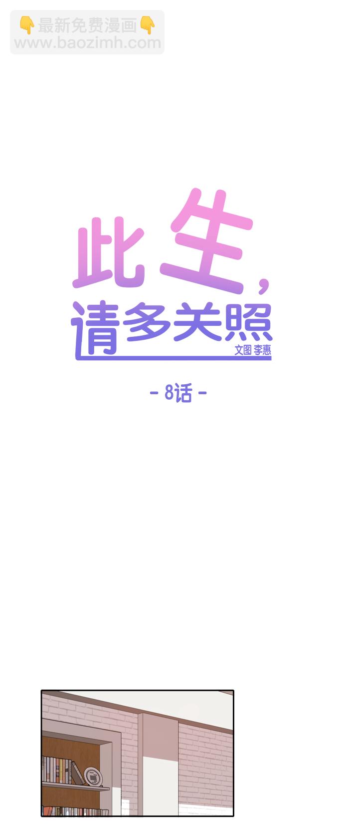 第8话12