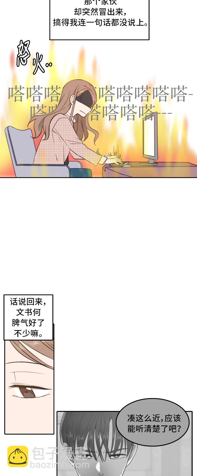 第8话2