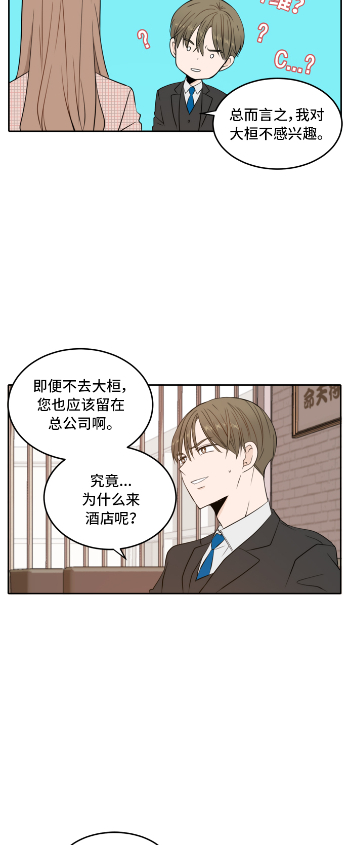 第8话21