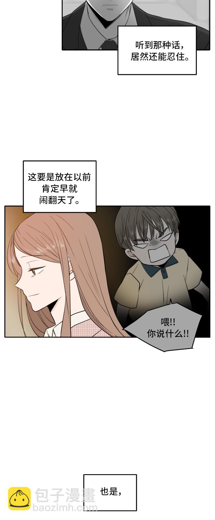 第8话3