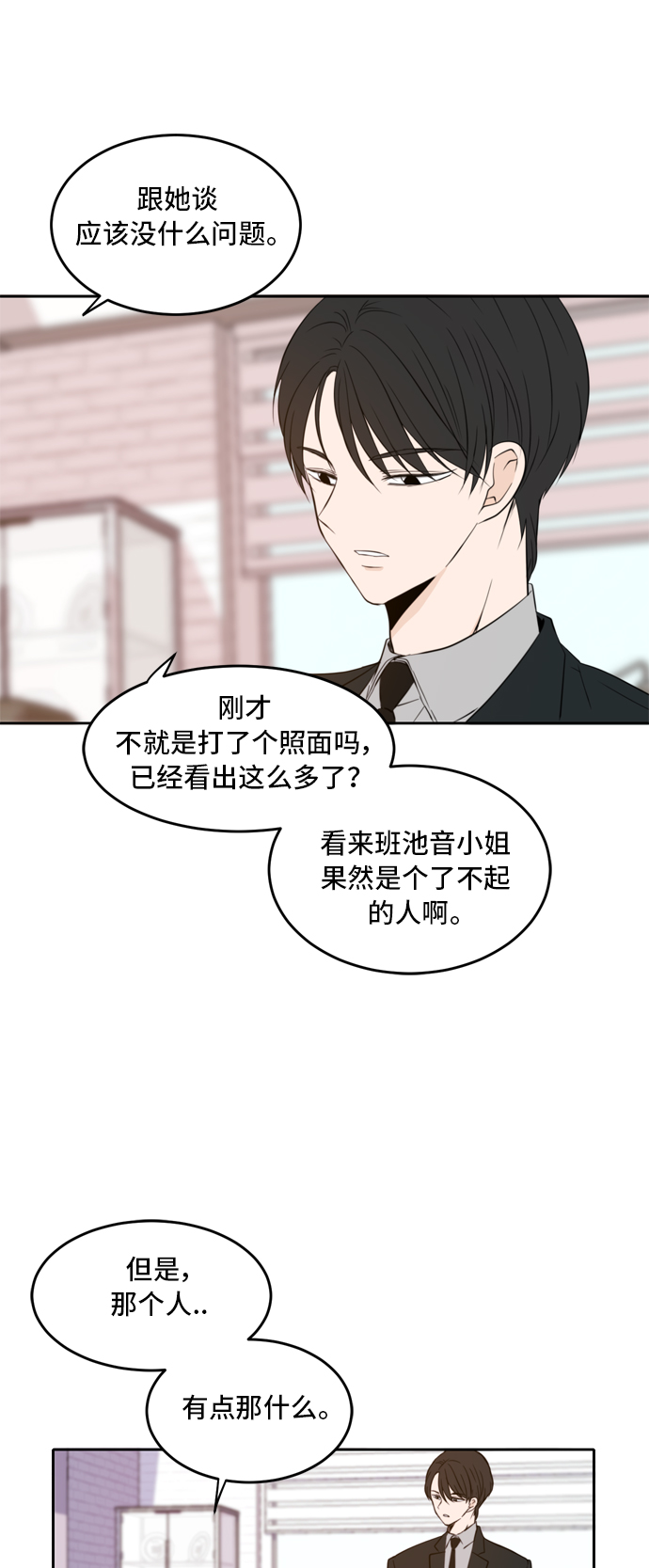 第8话9