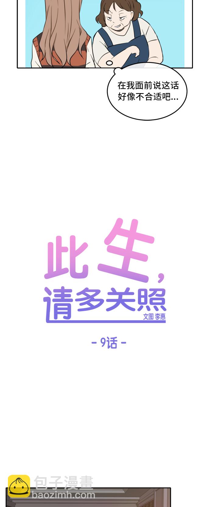 第9话25
