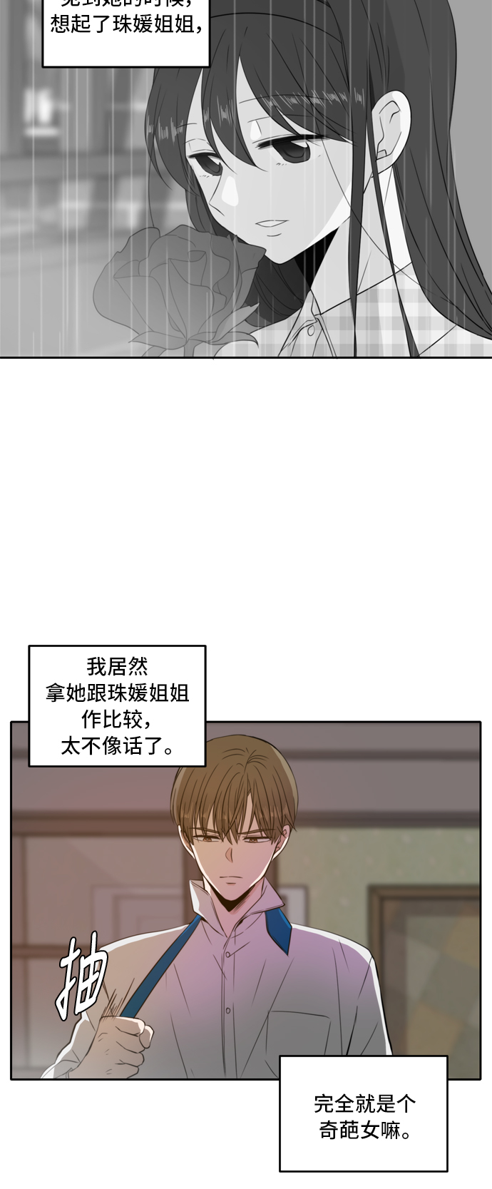 第9话29