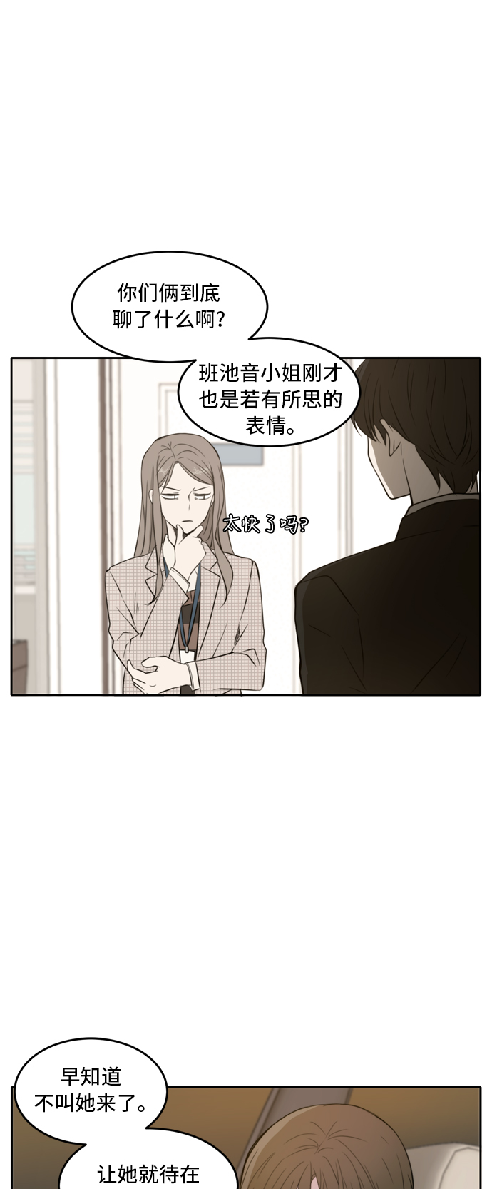 第9话4