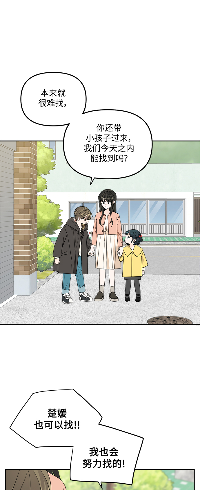 [免费] 特别篇114