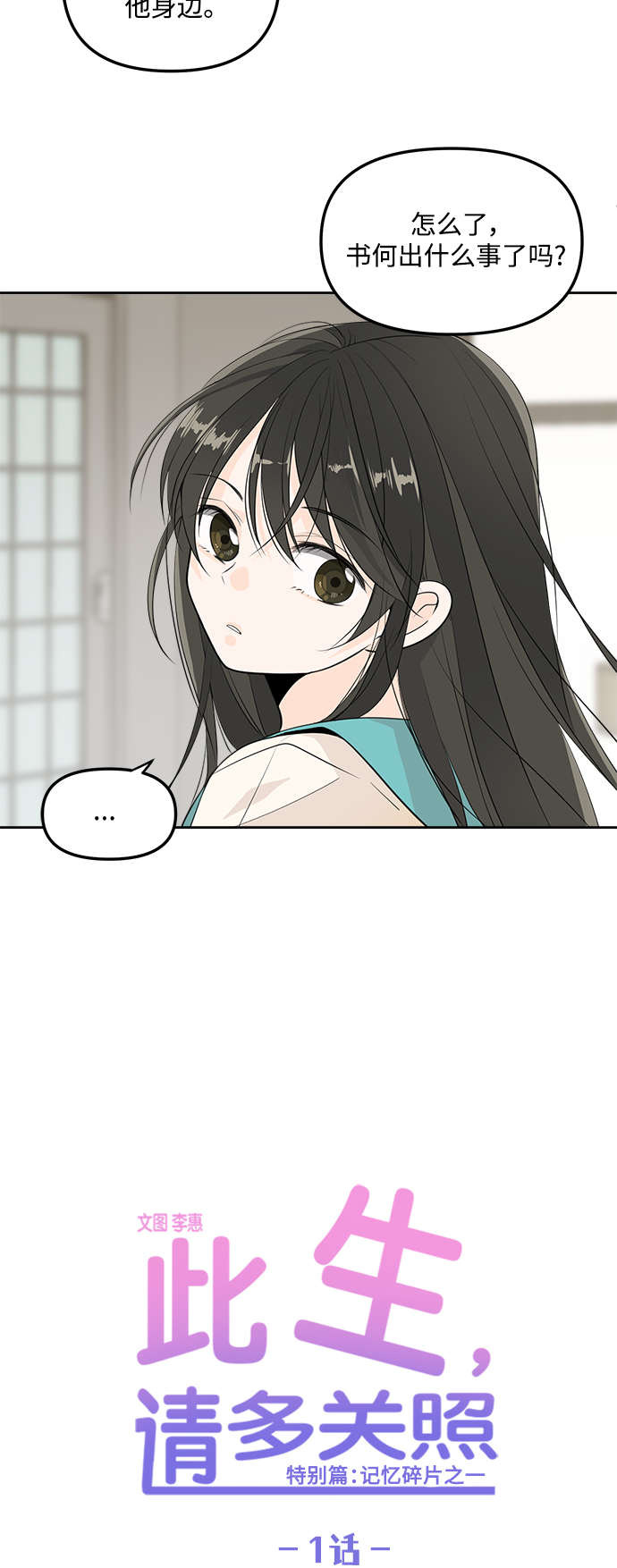 [免费] 特别篇12