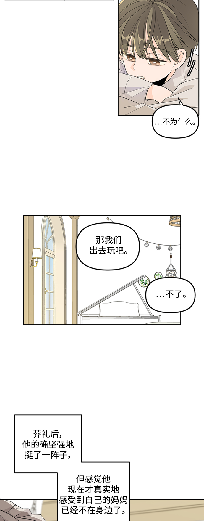 [免费] 特别篇15
