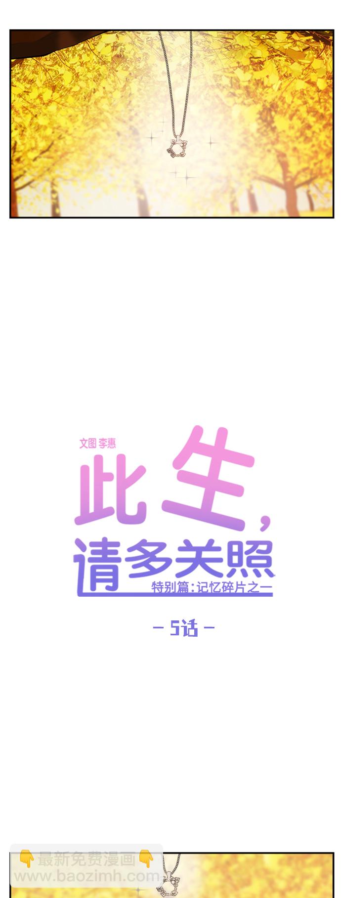 [免费] 特别篇511