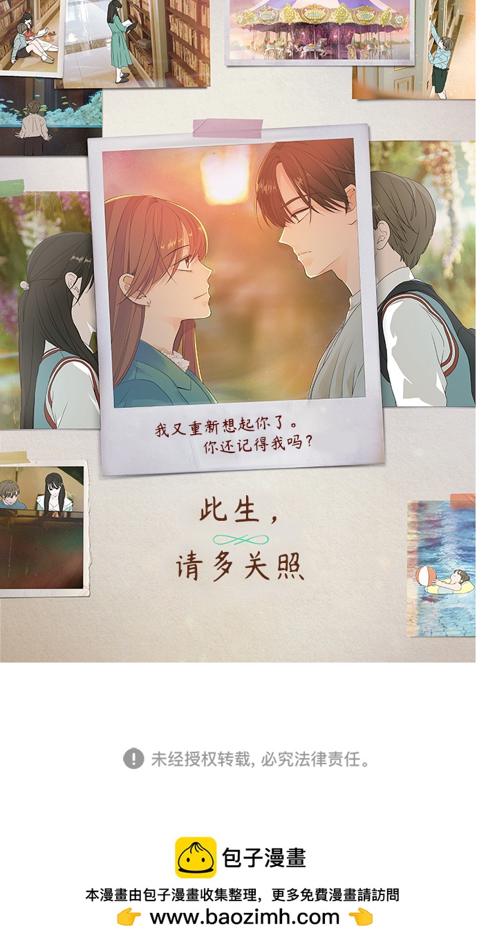 [免费] 特别篇532