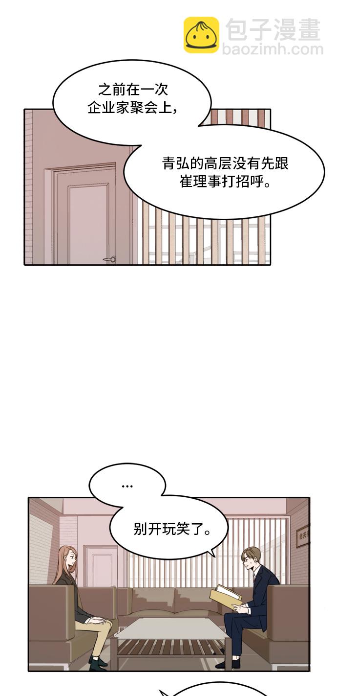 第10话23