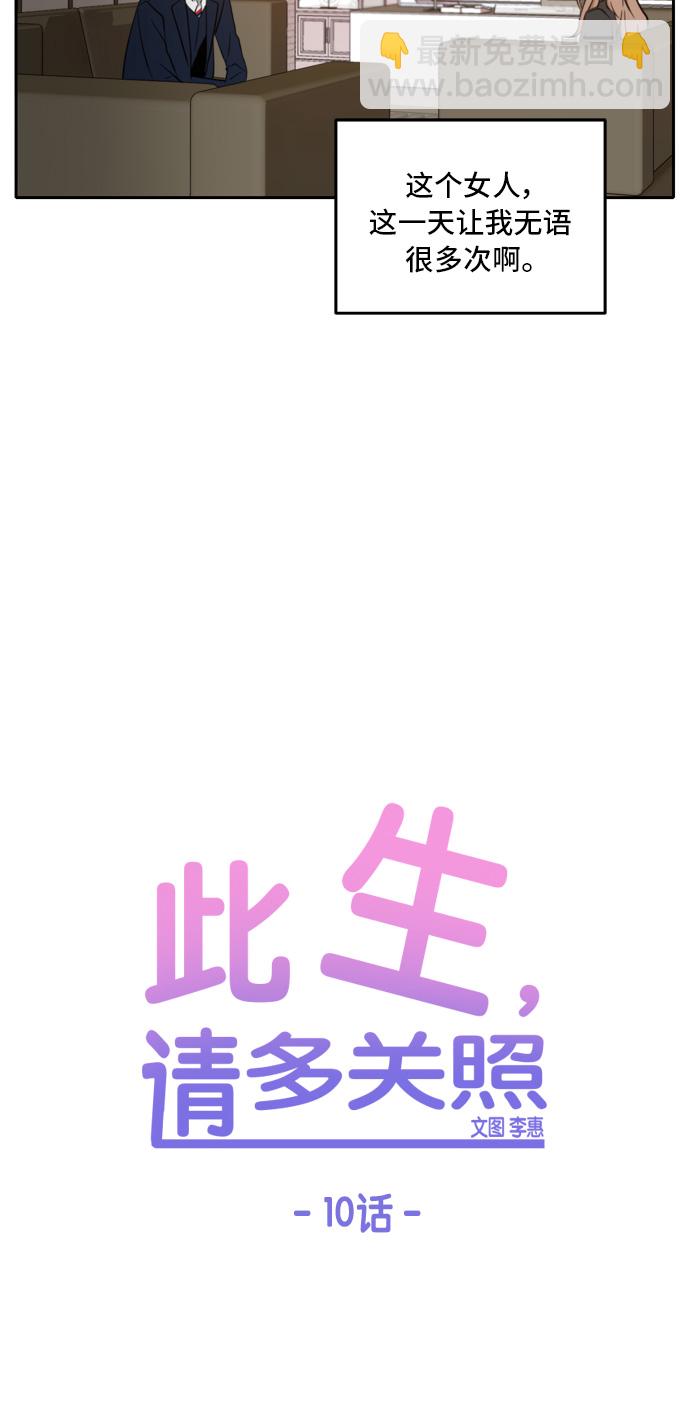 第10话30