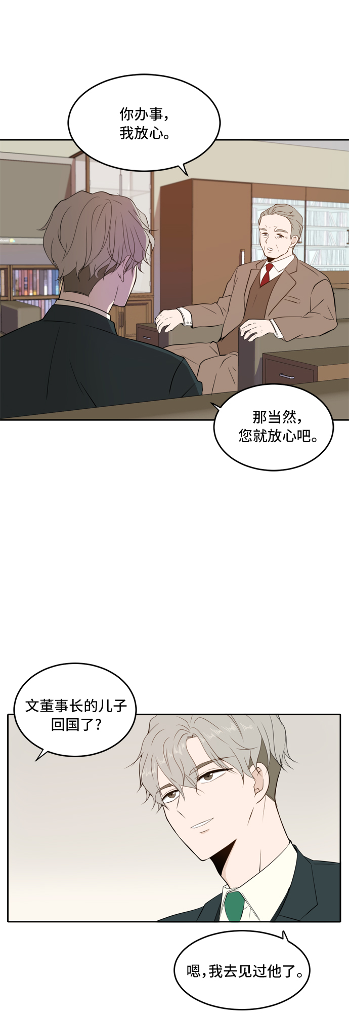 第11话10