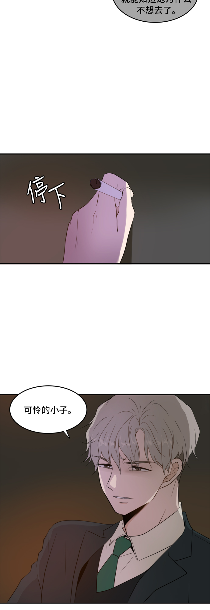 第11话19
