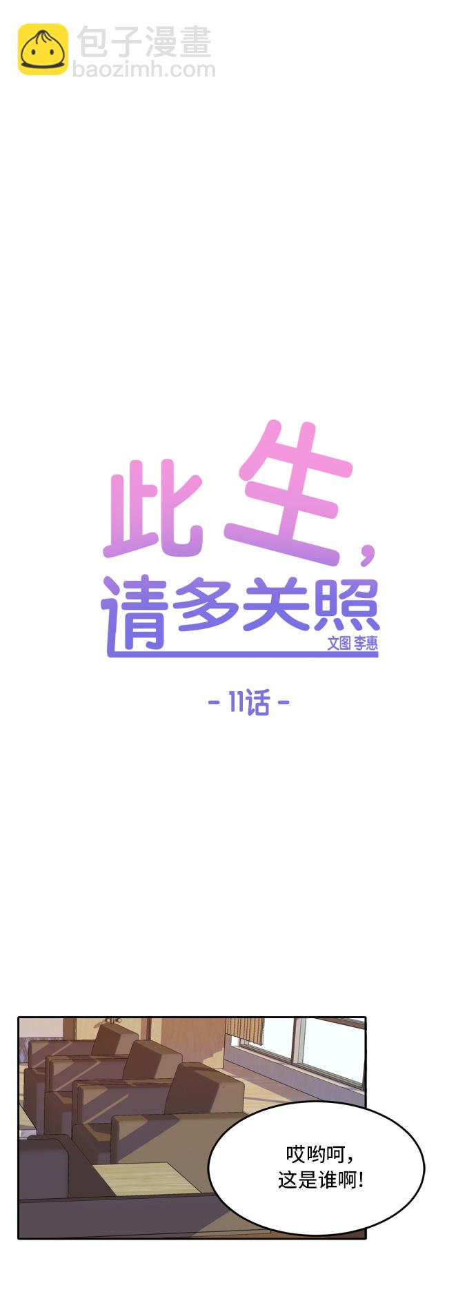 第11话20