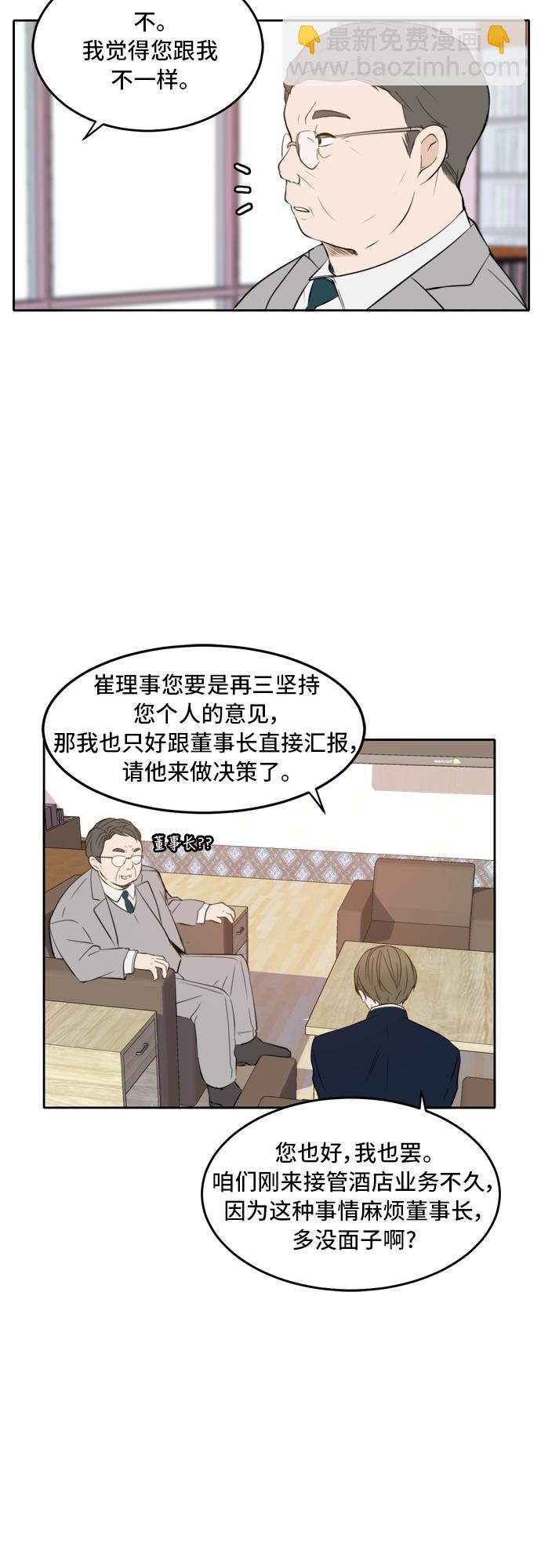 第11话28