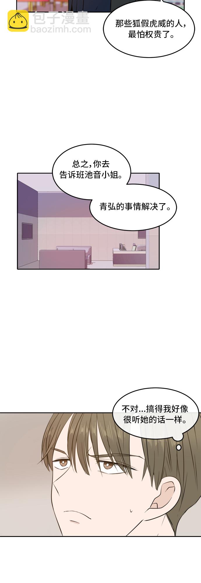 第11话32