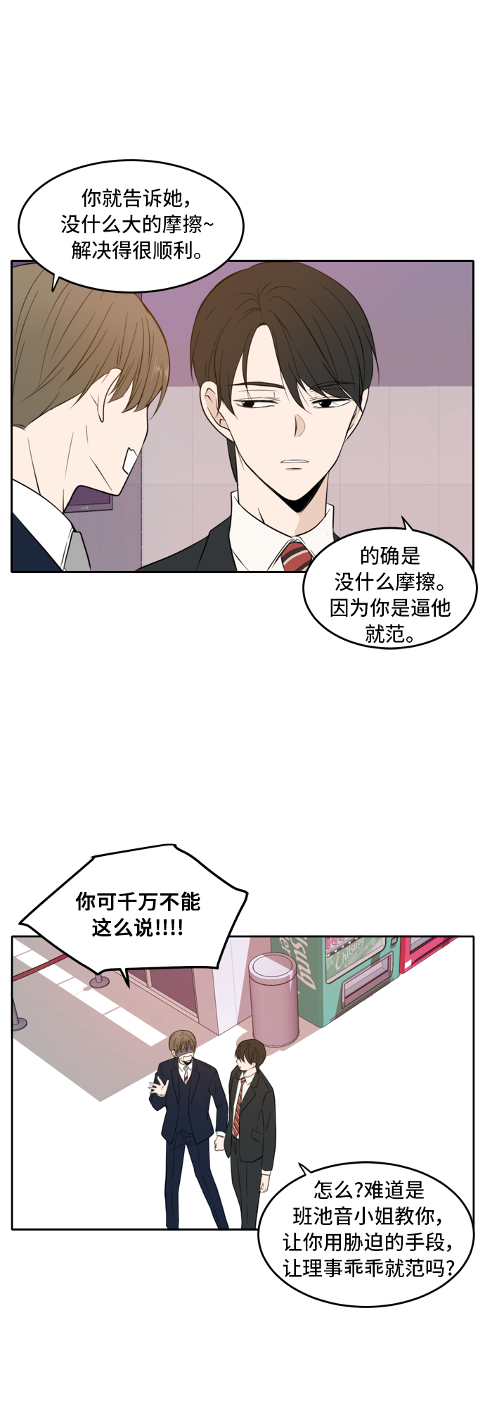 第11话33