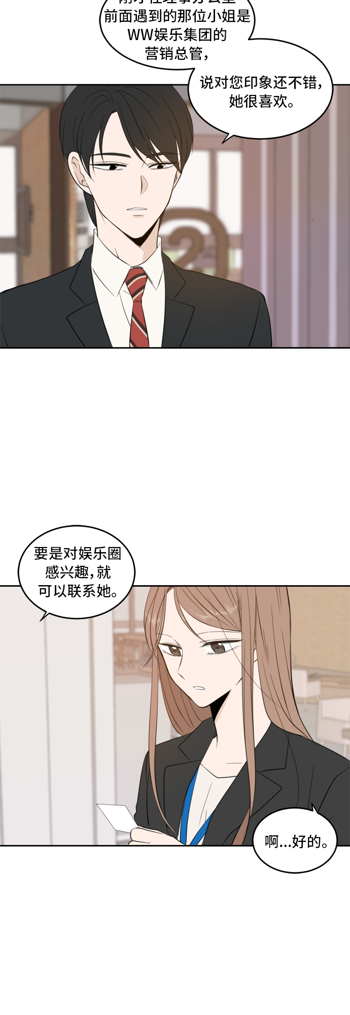 第11话41