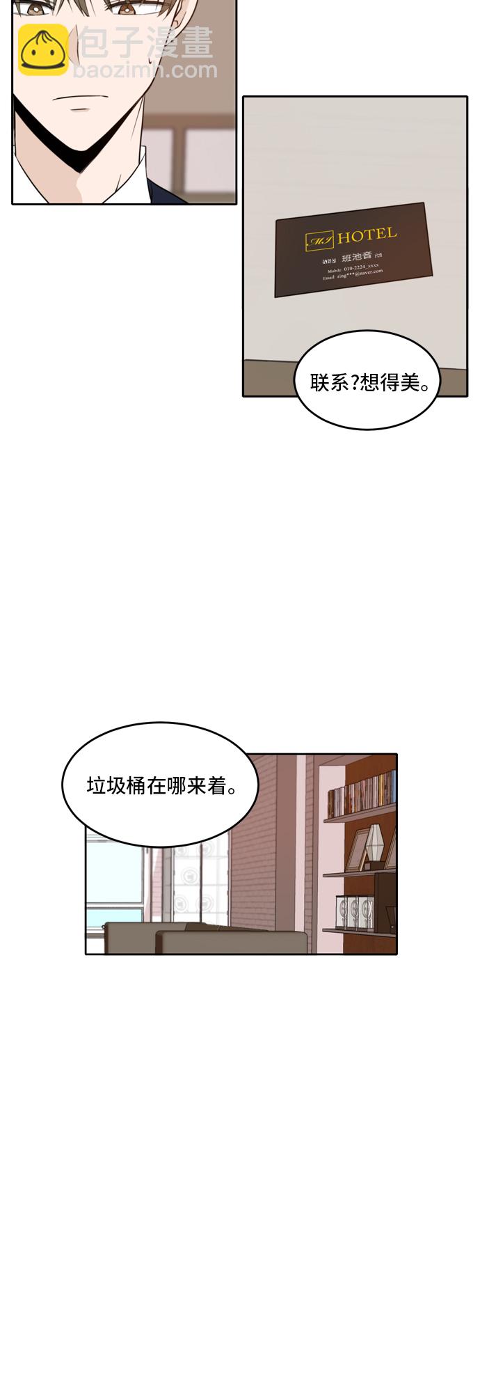 第11话8