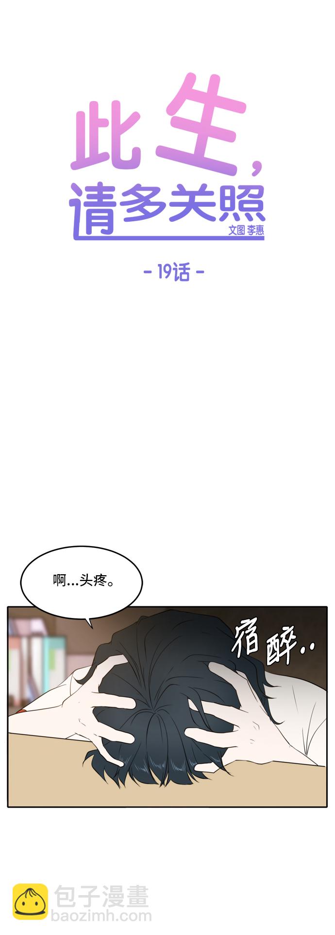 第19话14