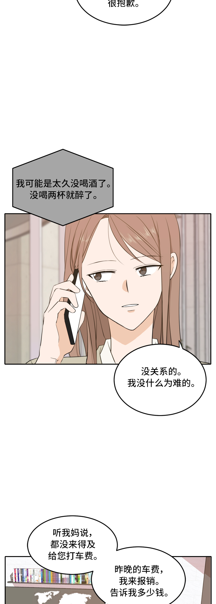 第19话26