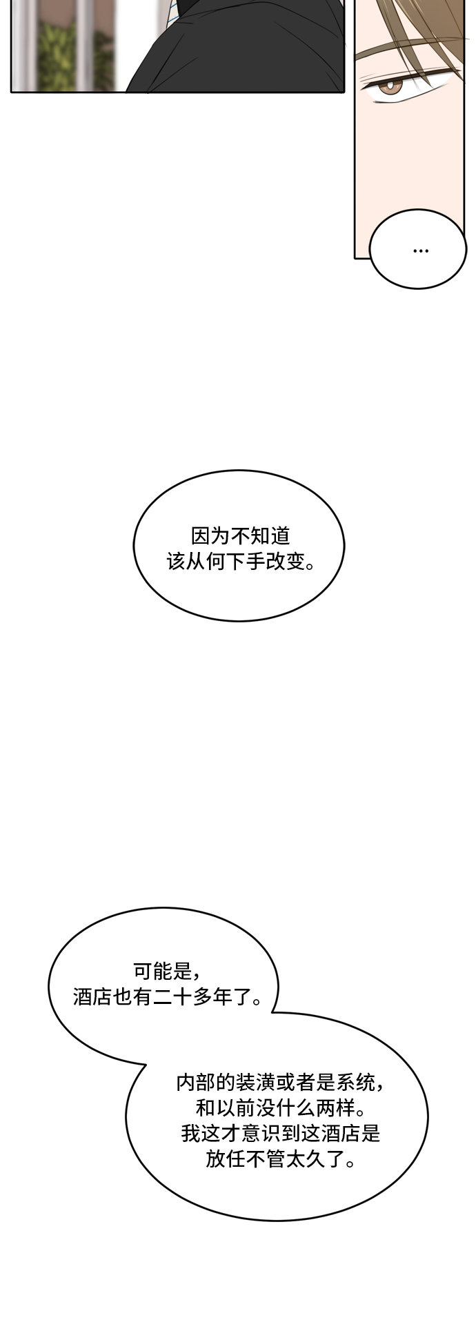 第19话34