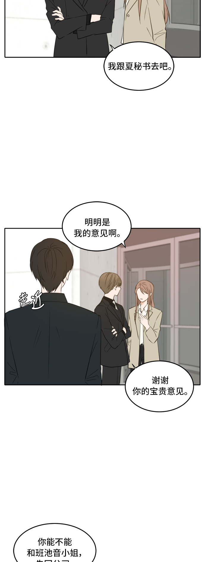 第19话38