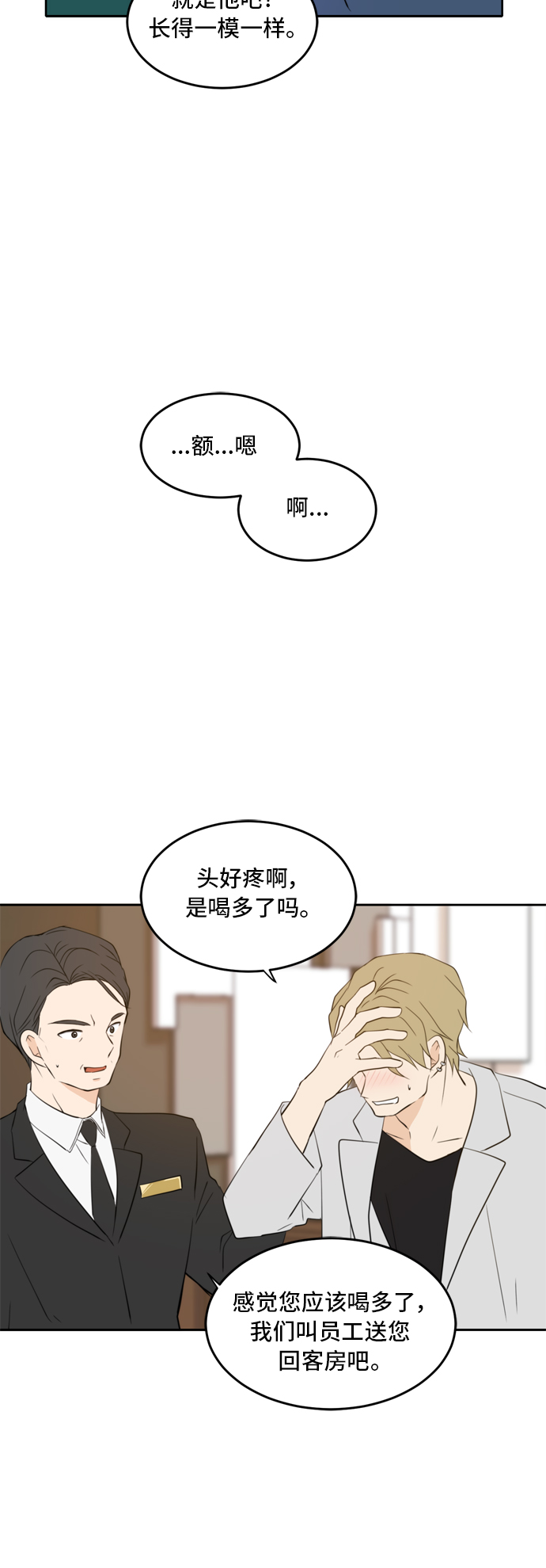 第19话4