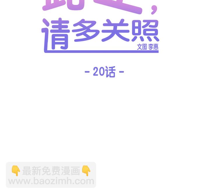 第20话18