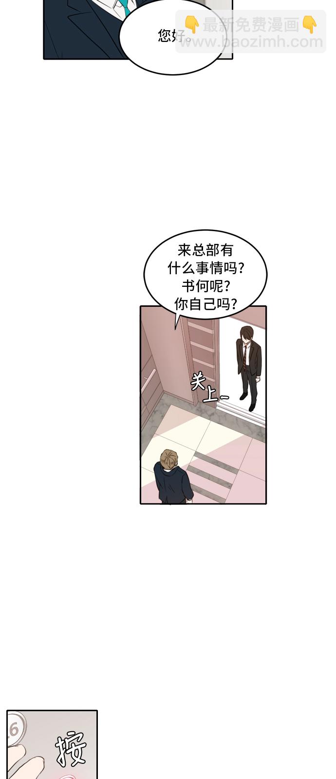 第20话29