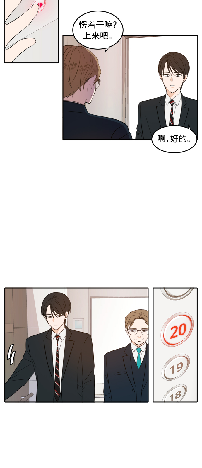 第20话30