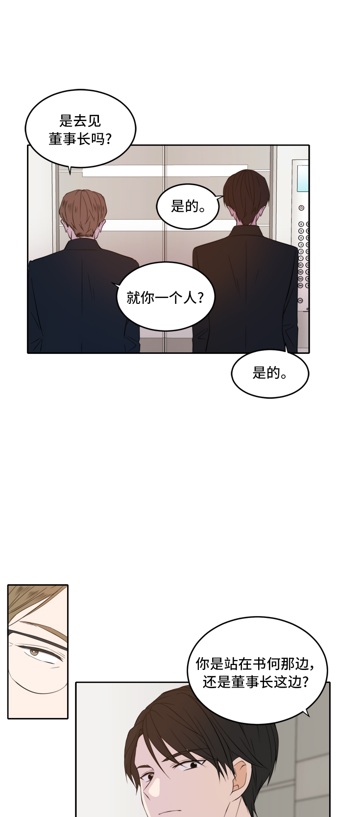 第20话31