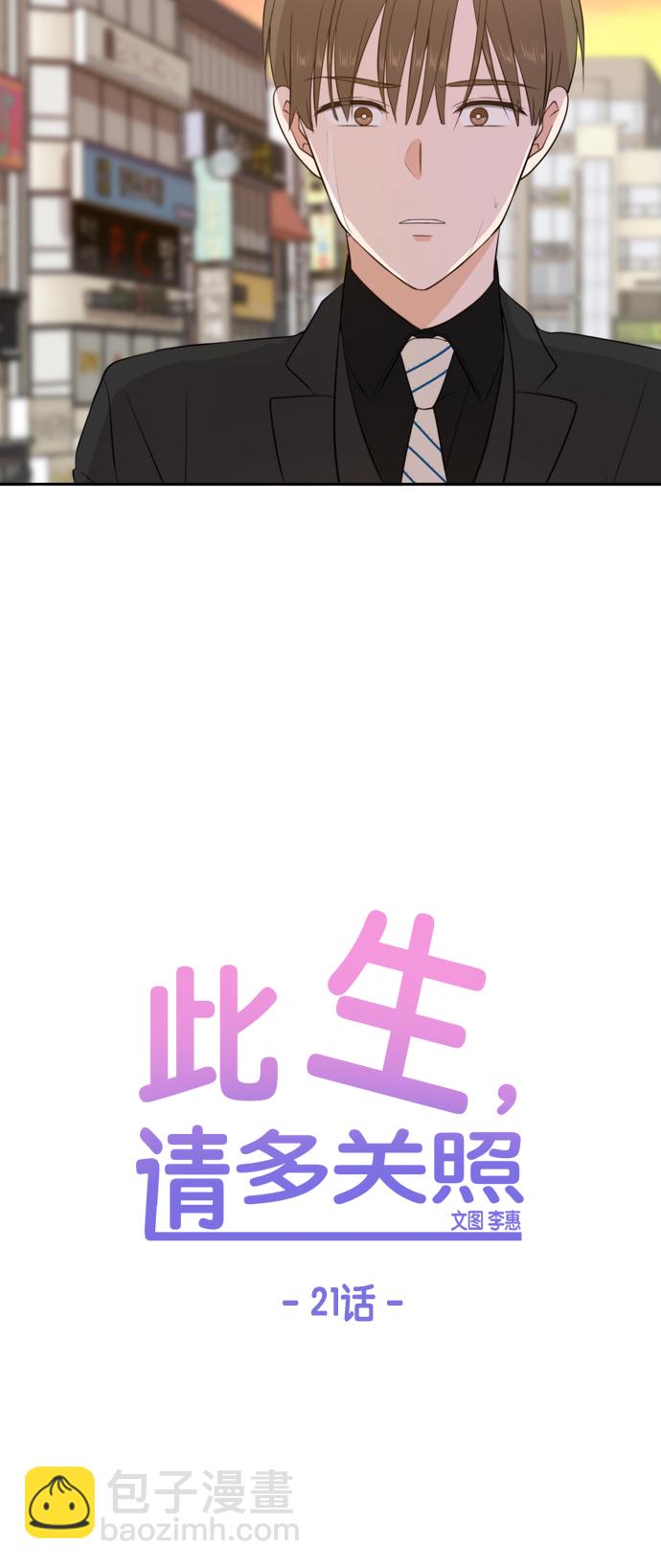 第21话12