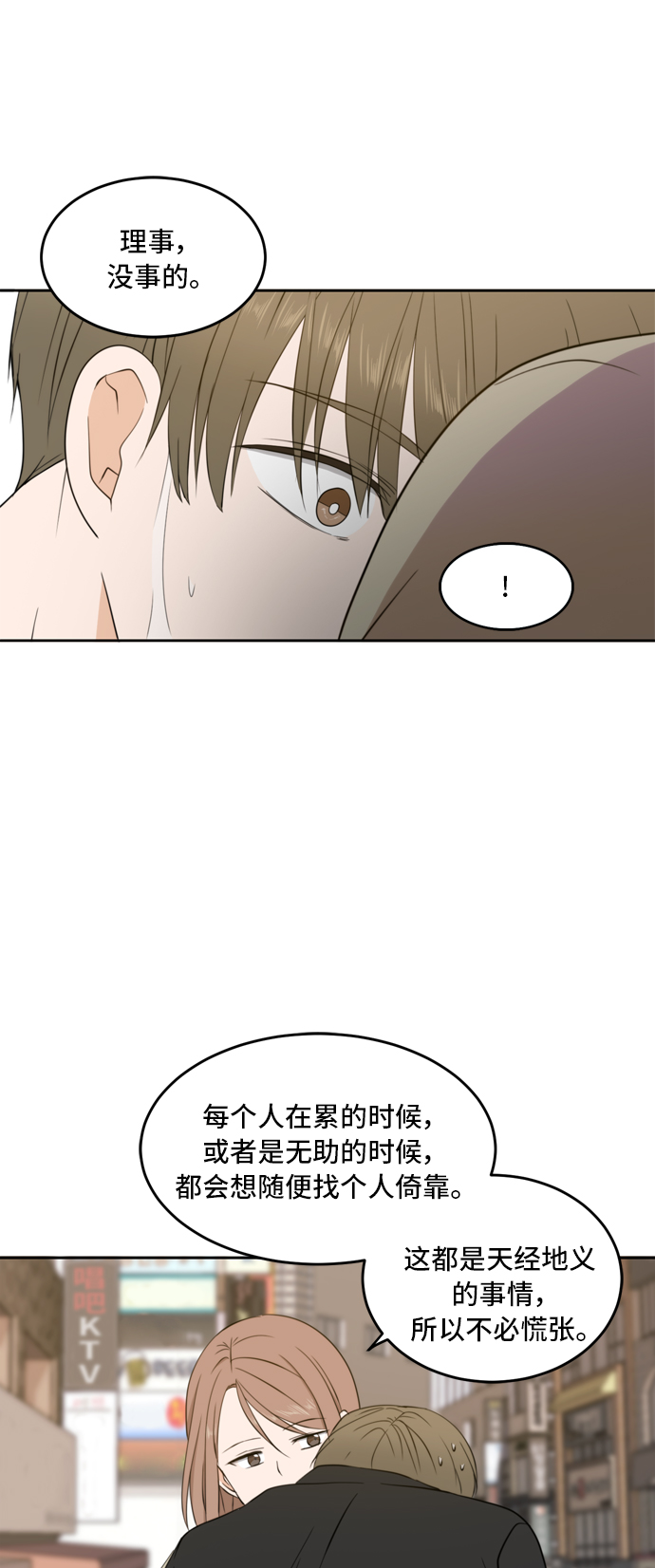 第21话5
