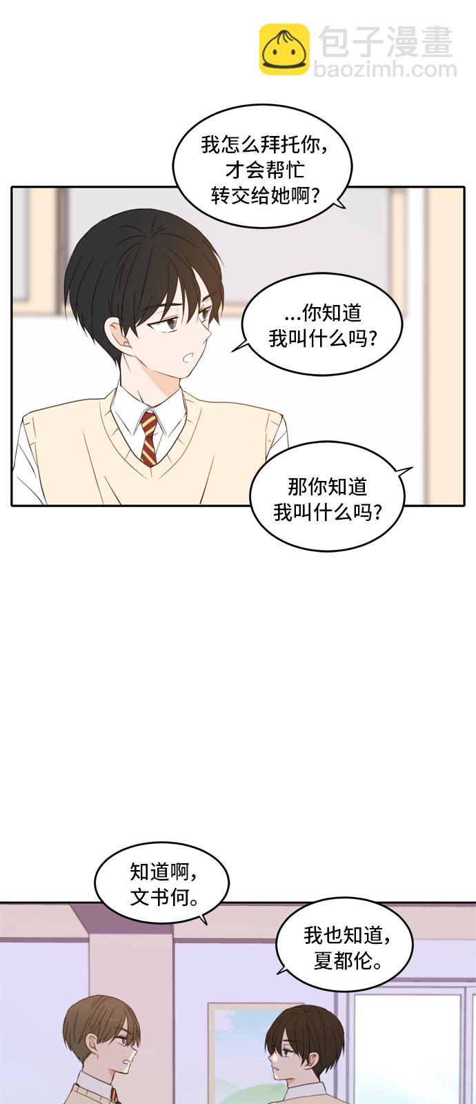 第23话24