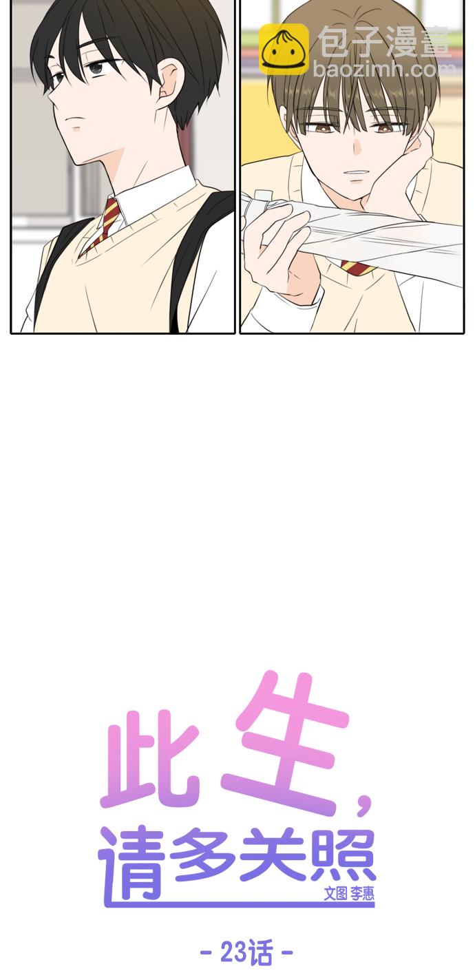 第23话45