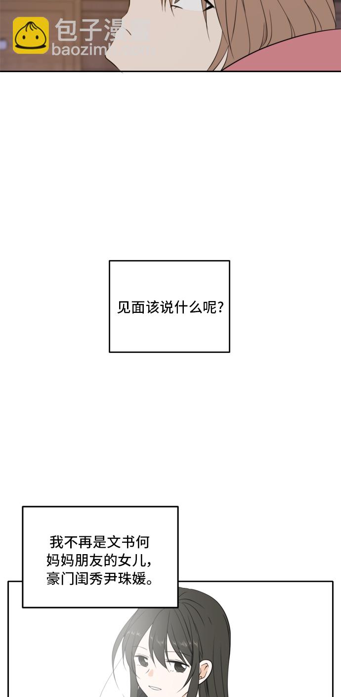 第23话53