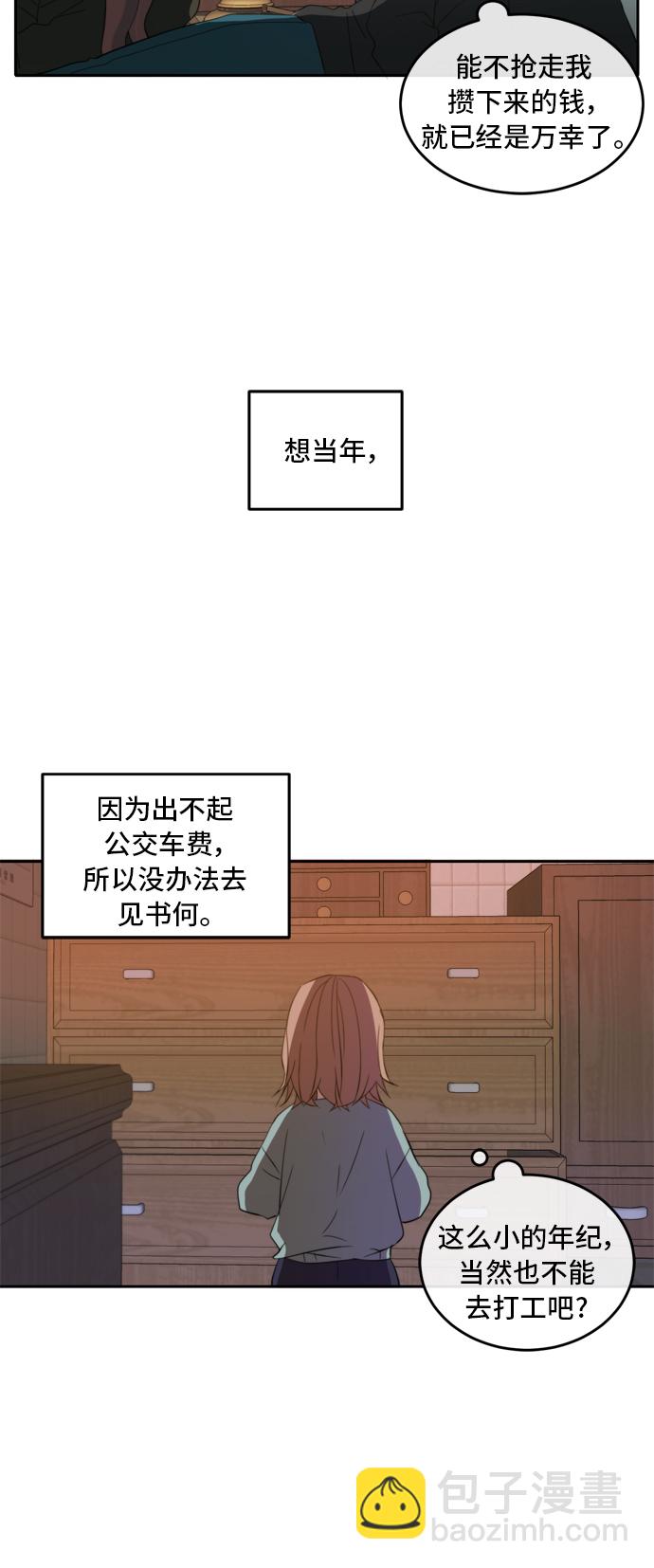 第23话7