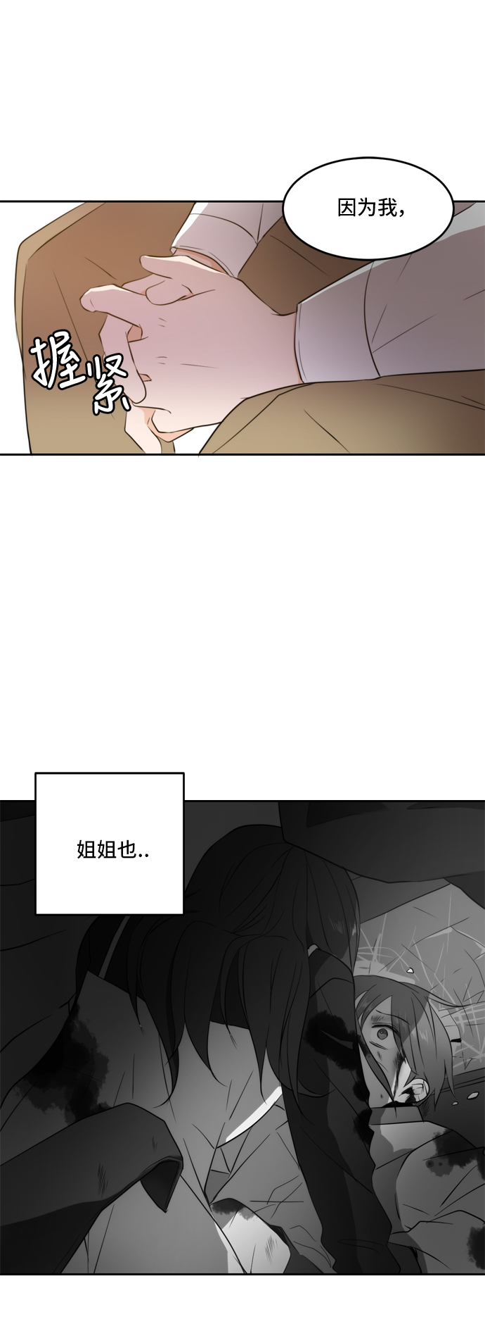 第24话12