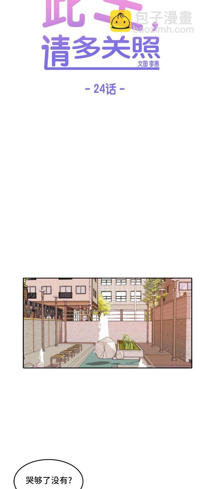 第24话22