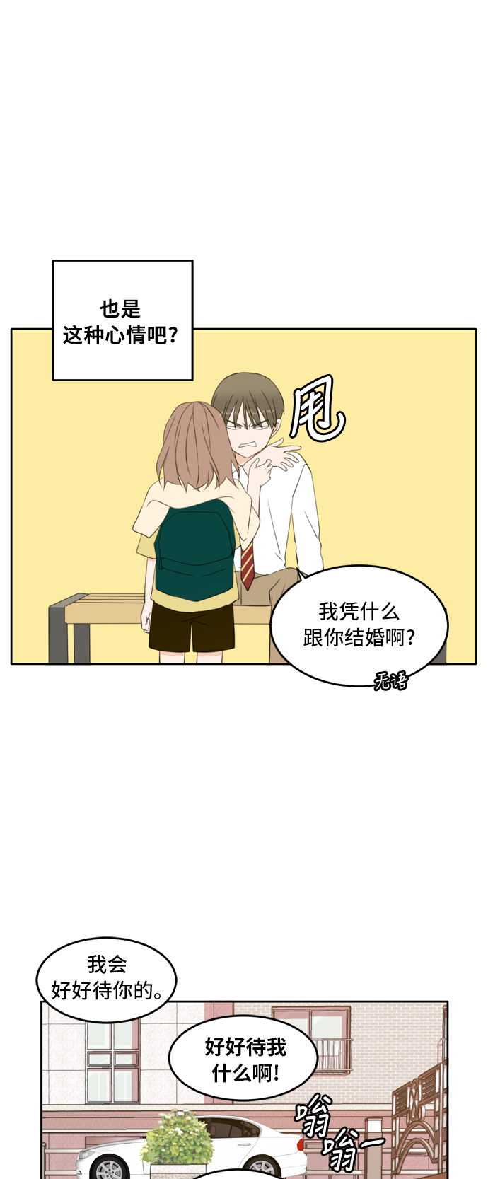 第24话26
